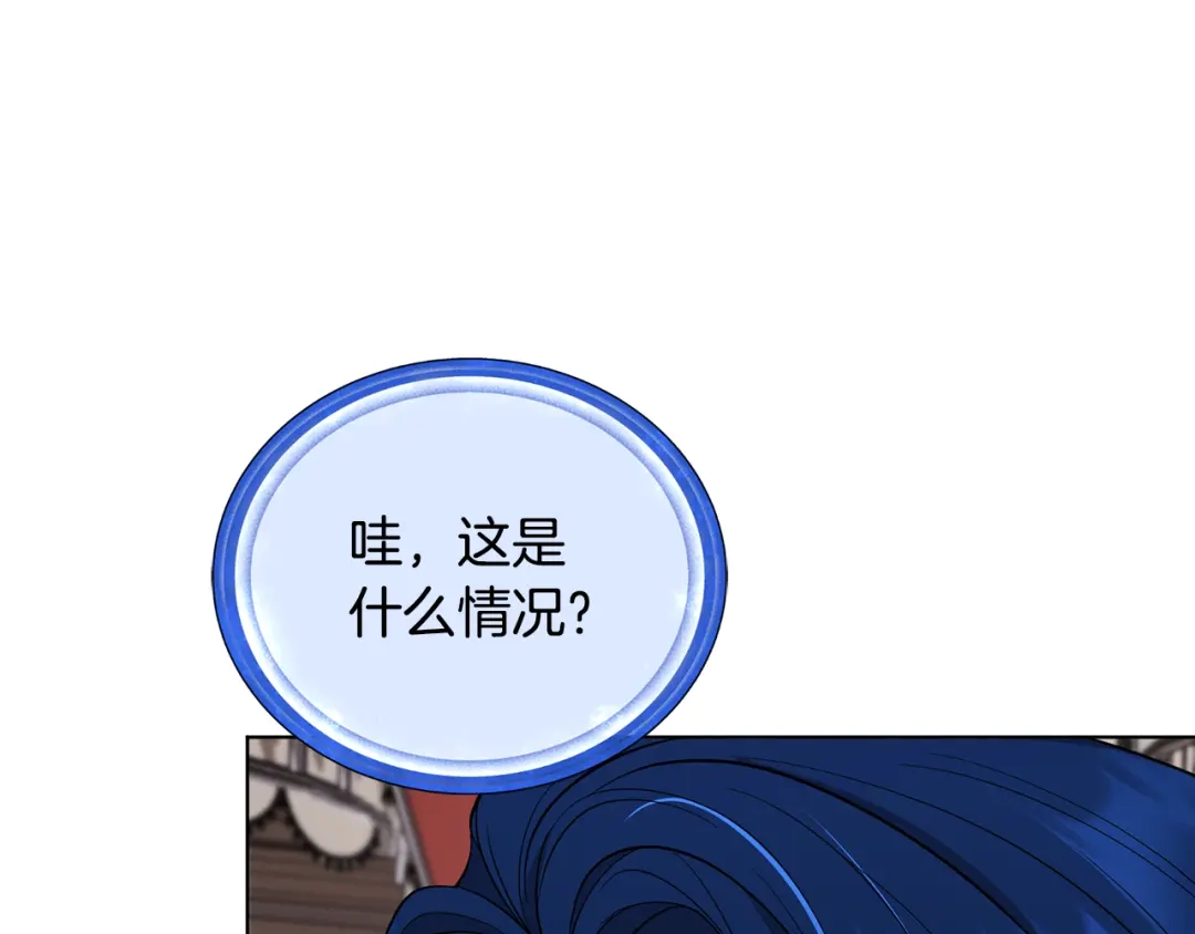 《精灵王女要跑路》第96话 剑术天才 第184页