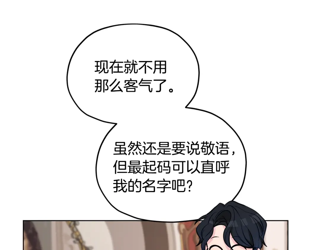 《精灵王女要跑路》第96话 剑术天才 第6页