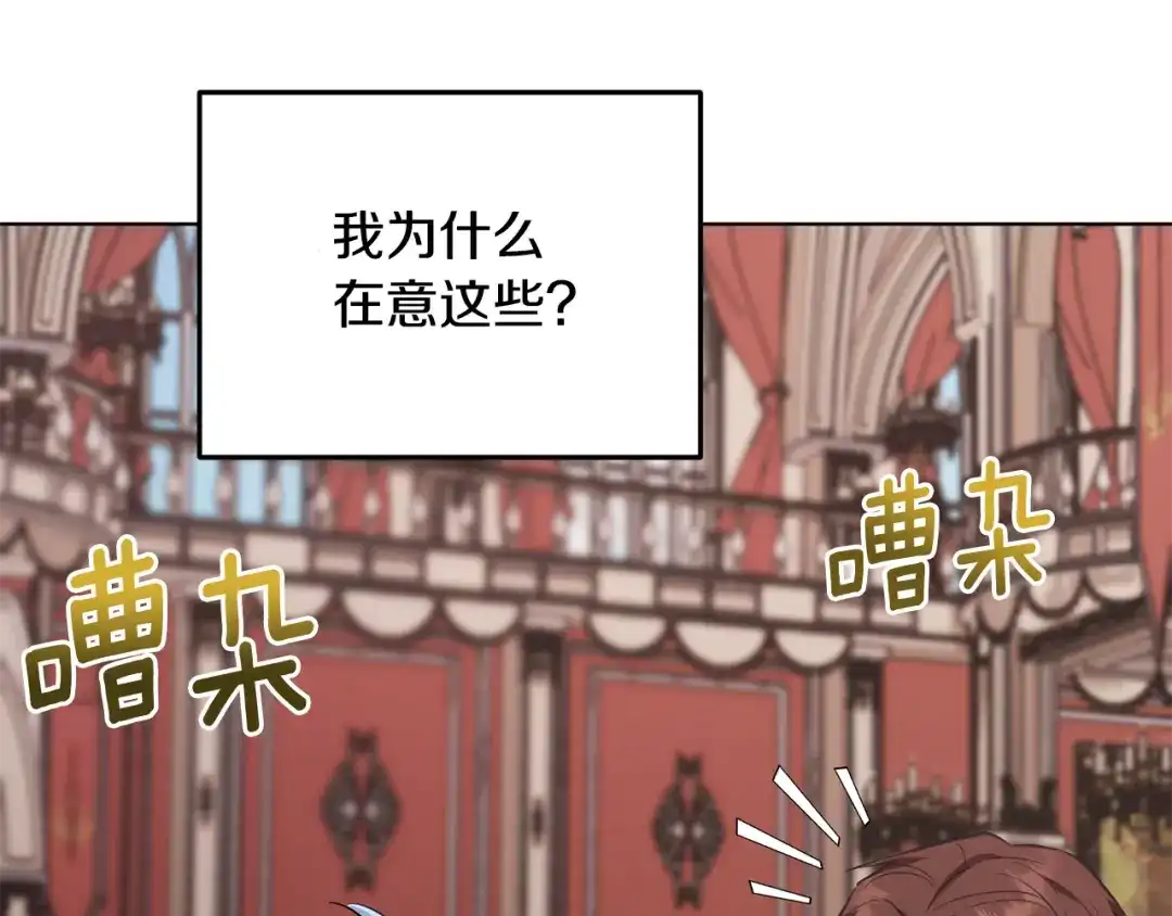 《精灵王女要跑路》第96话 剑术天才 第72页