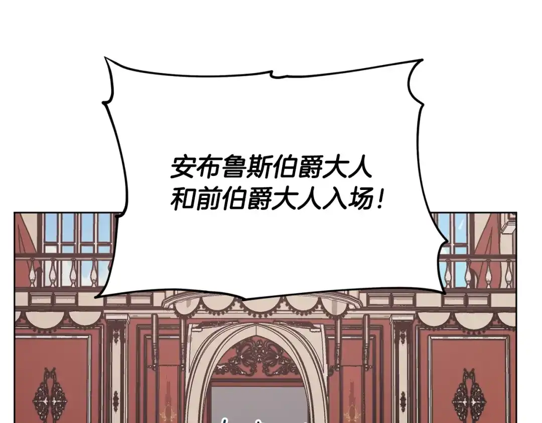 《精灵王女要跑路》第96话 剑术天才 第32页