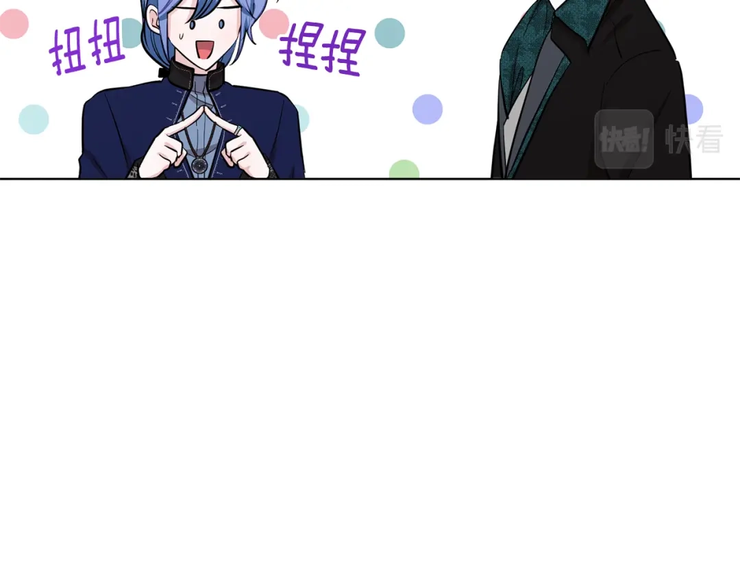《精灵王女要跑路》第96话 剑术天才 第11页