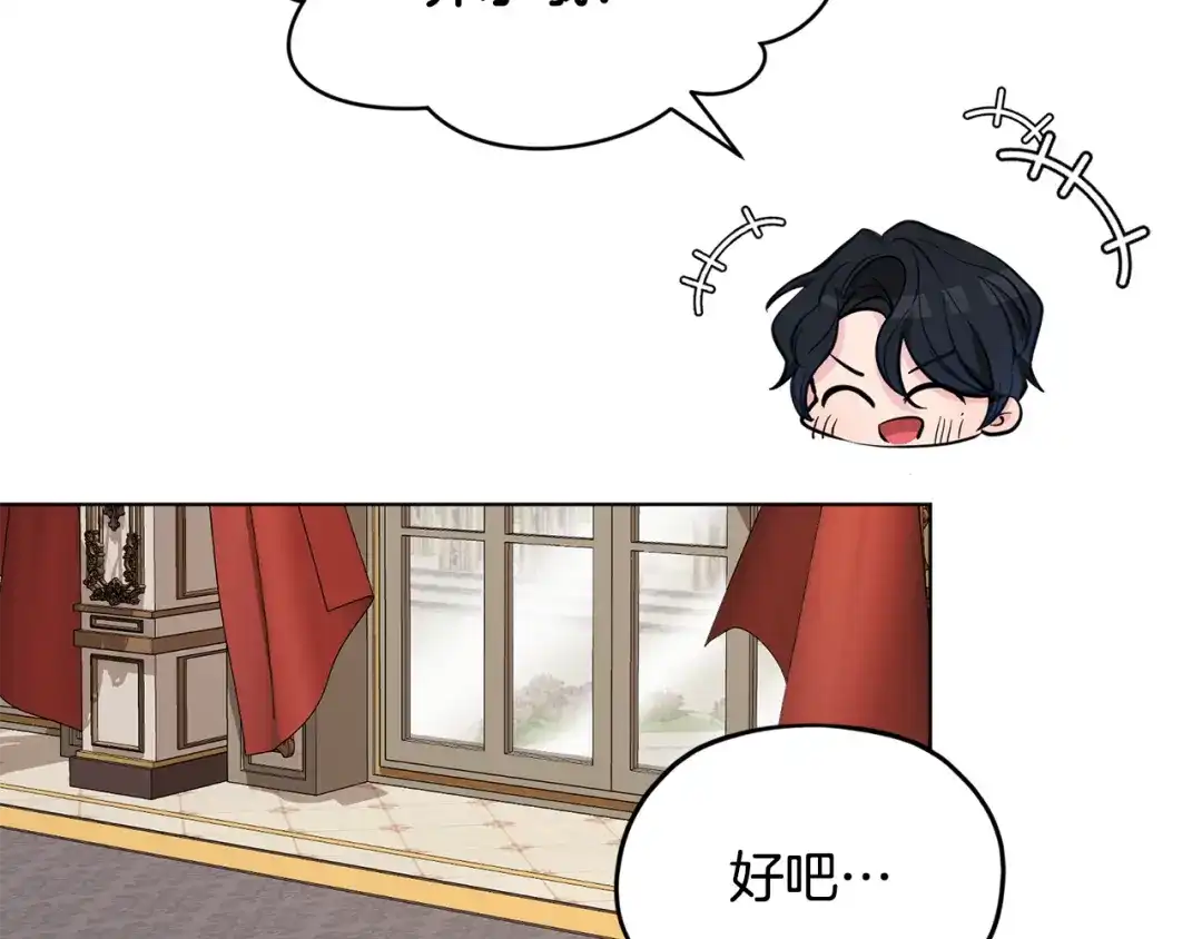 《精灵王女要跑路》第96话 剑术天才 第19页