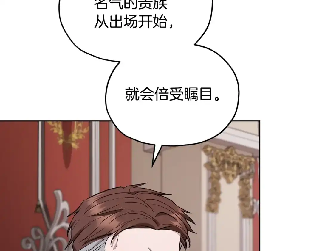 《精灵王女要跑路》第96话 剑术天才 第38页