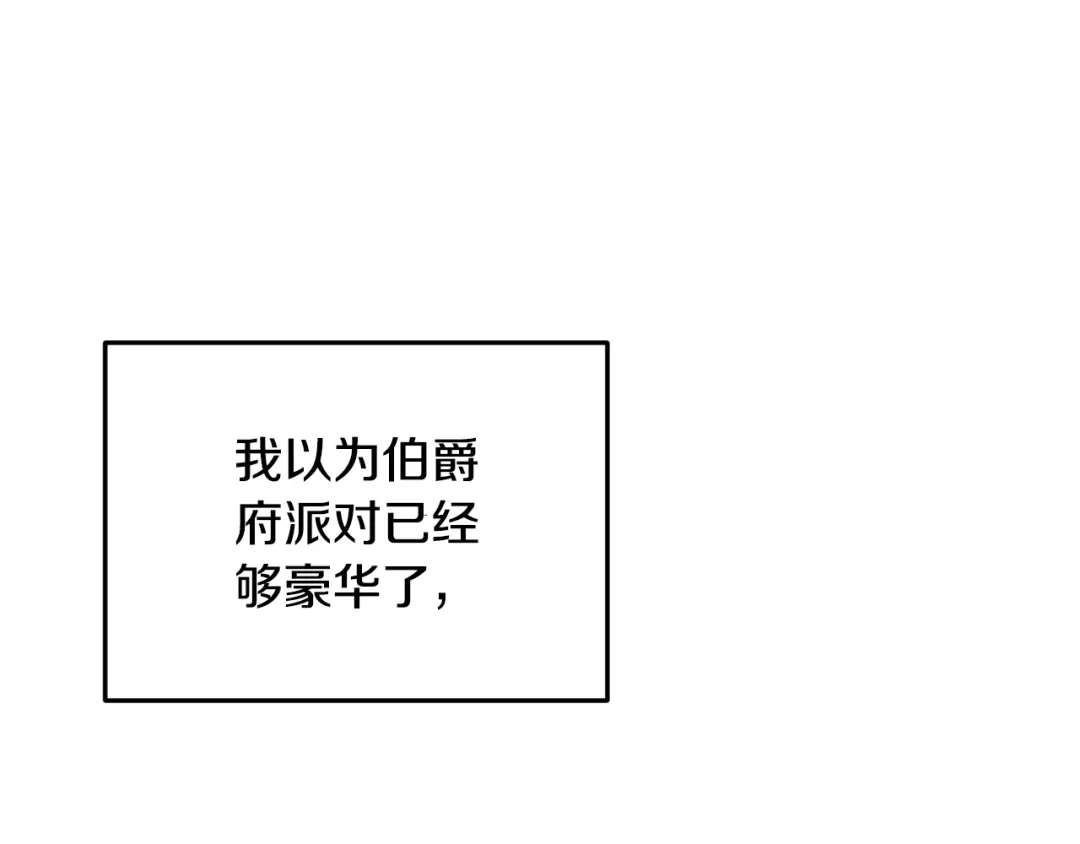 《精灵王女要跑路》第96话 剑术天才 第27页