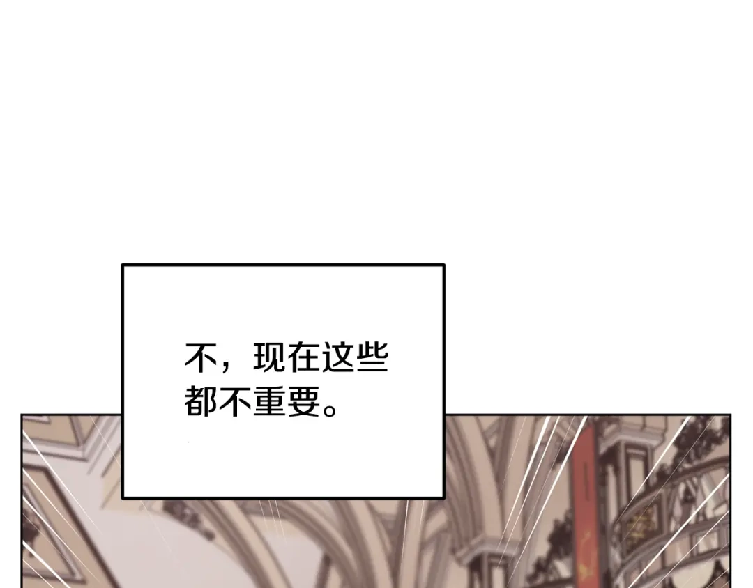 《精灵王女要跑路》第96话 剑术天才 第154页