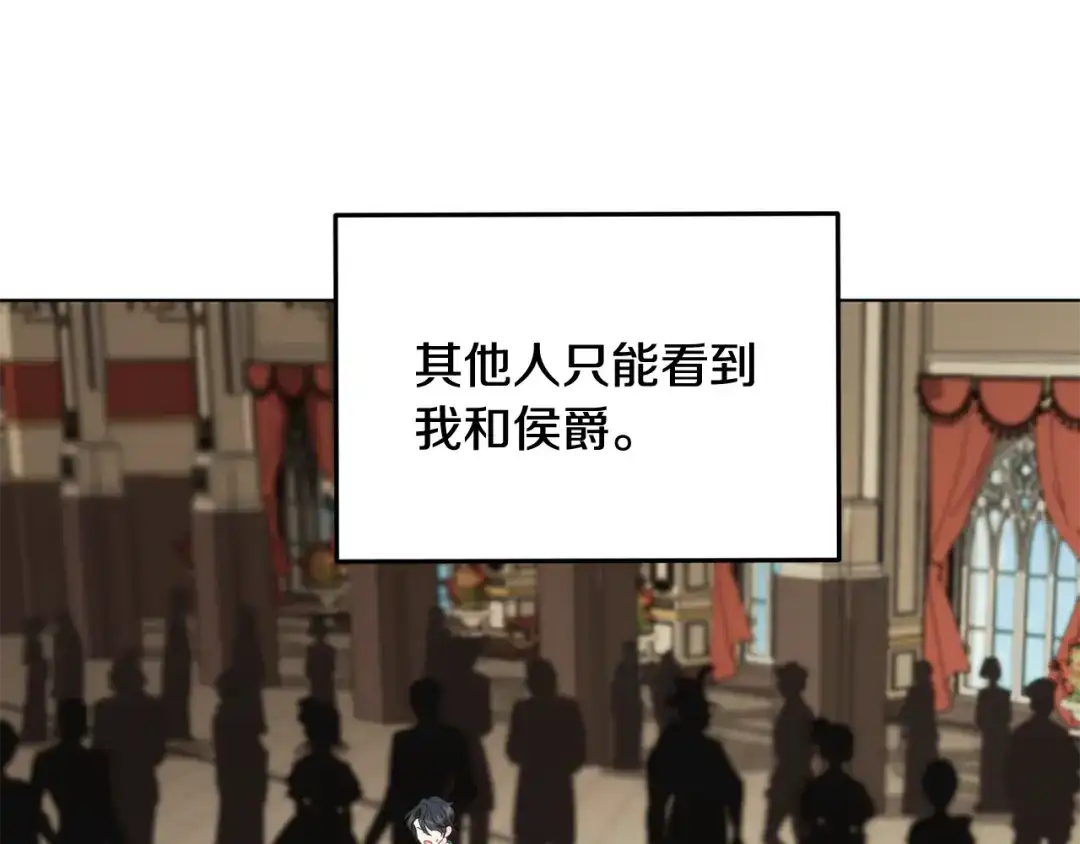 《精灵王女要跑路》第96话 剑术天才 第191页