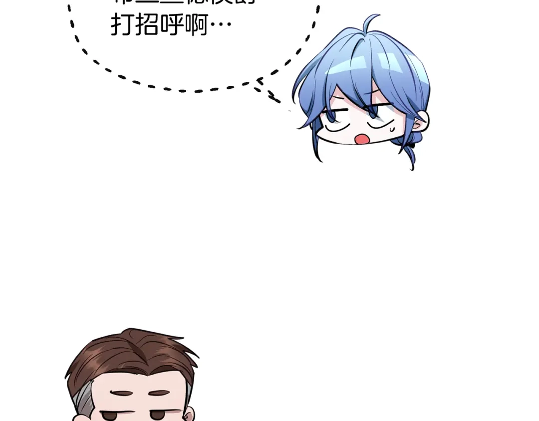《精灵王女要跑路》第96话 剑术天才 第111页