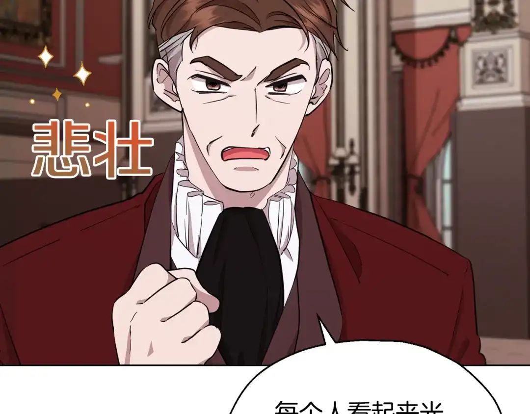 《精灵王女要跑路》第96话 剑术天才 第59页
