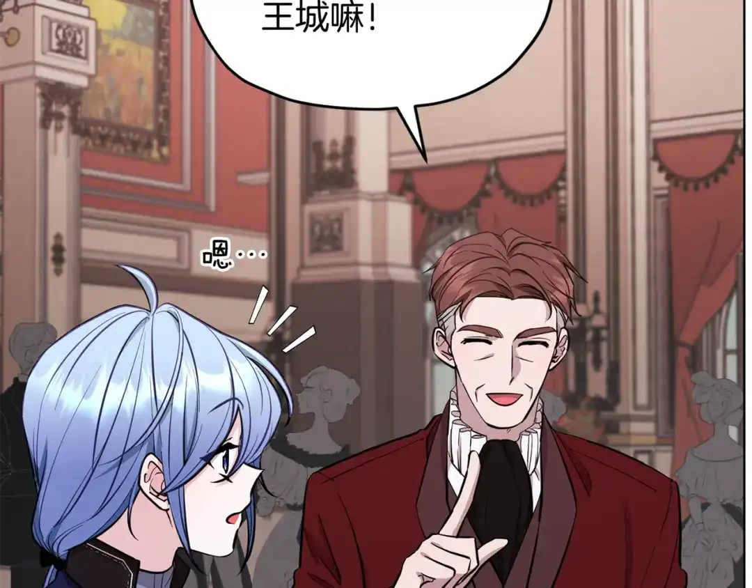 《精灵王女要跑路》第96话 剑术天才 第53页