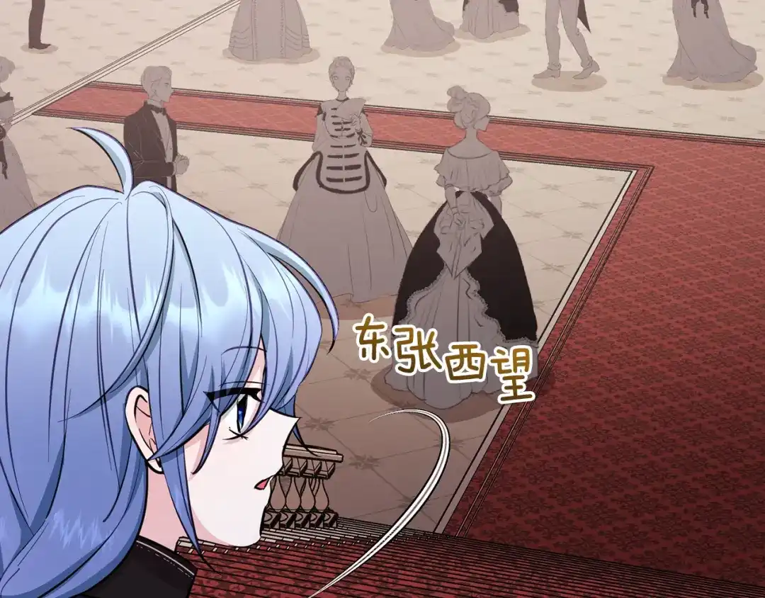 《精灵王女要跑路》第96话 剑术天才 第44页
