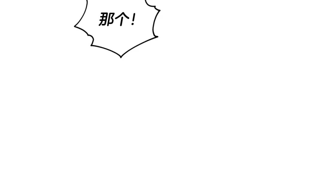 《精灵王女要跑路》第96话 剑术天才 第14页