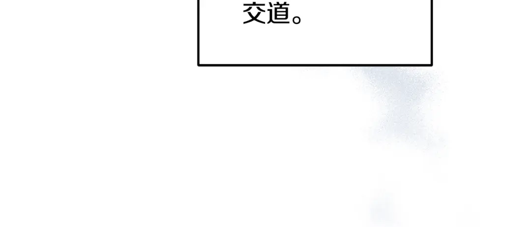 《精灵王女要跑路》第96话 剑术天才 第107页