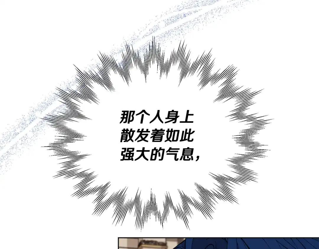 《精灵王女要跑路》第96话 剑术天才 第132页