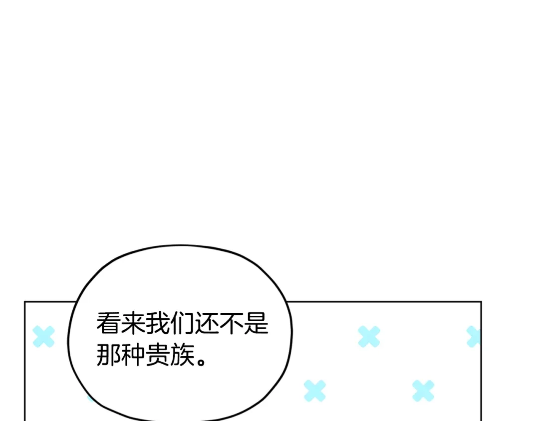 《精灵王女要跑路》第96话 剑术天才 第50页