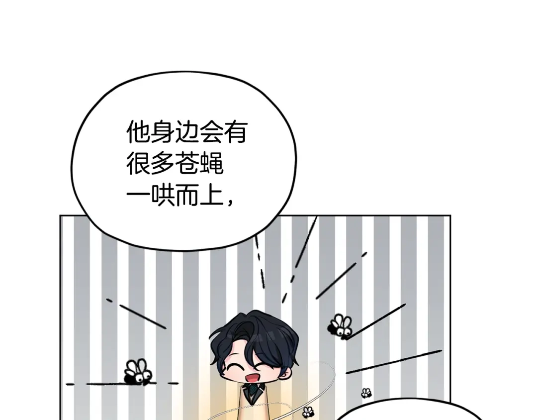 《精灵王女要跑路》第96话 剑术天才 第41页
