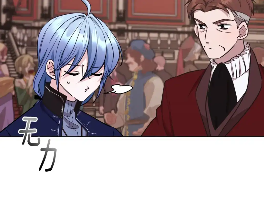 《精灵王女要跑路》第96话 剑术天才 第73页