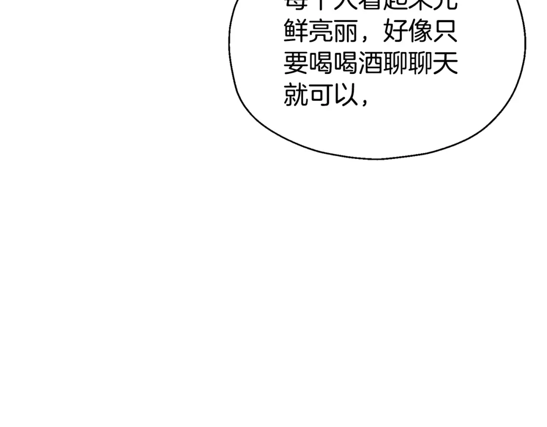 《精灵王女要跑路》第96话 剑术天才 第60页