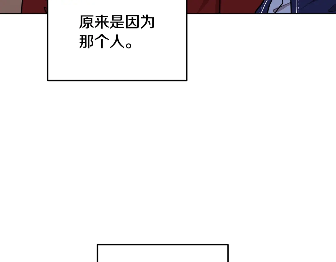 《精灵王女要跑路》第96话 剑术天才 第94页
