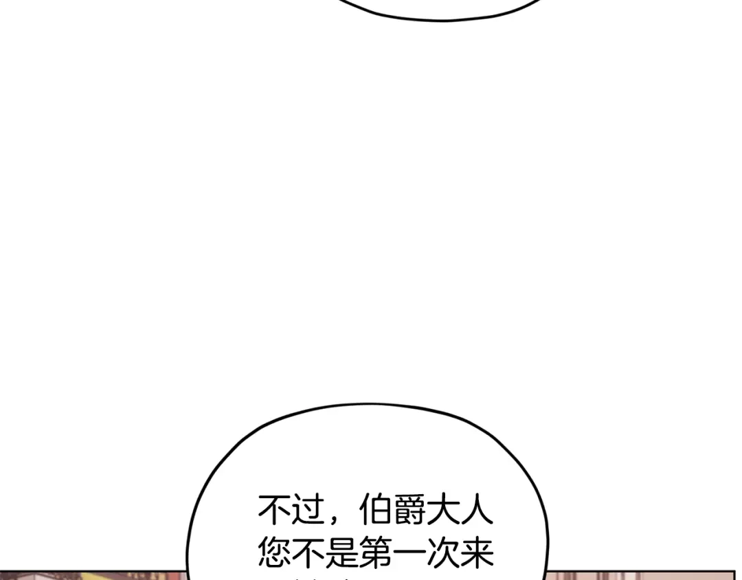 《精灵王女要跑路》第96话 剑术天才 第52页