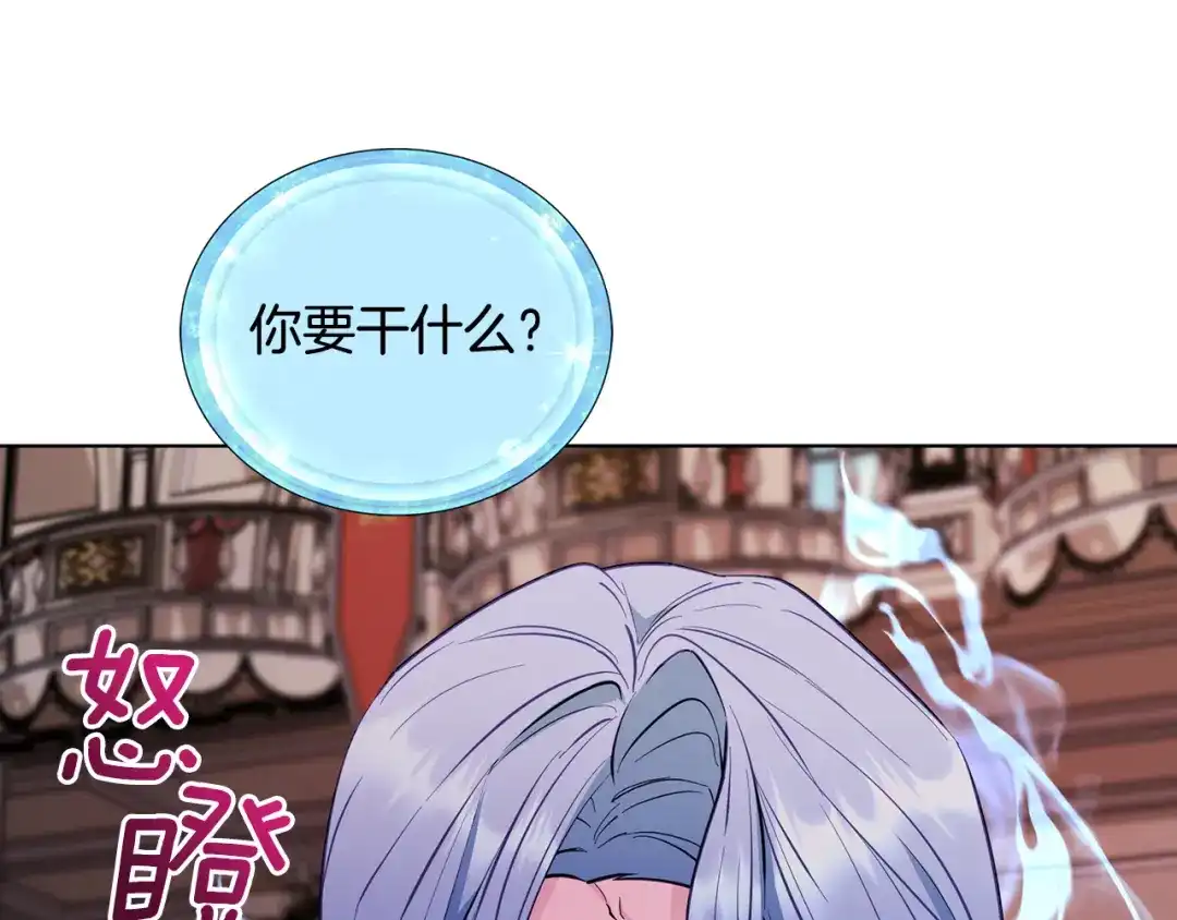 《精灵王女要跑路》第96话 剑术天才 第182页