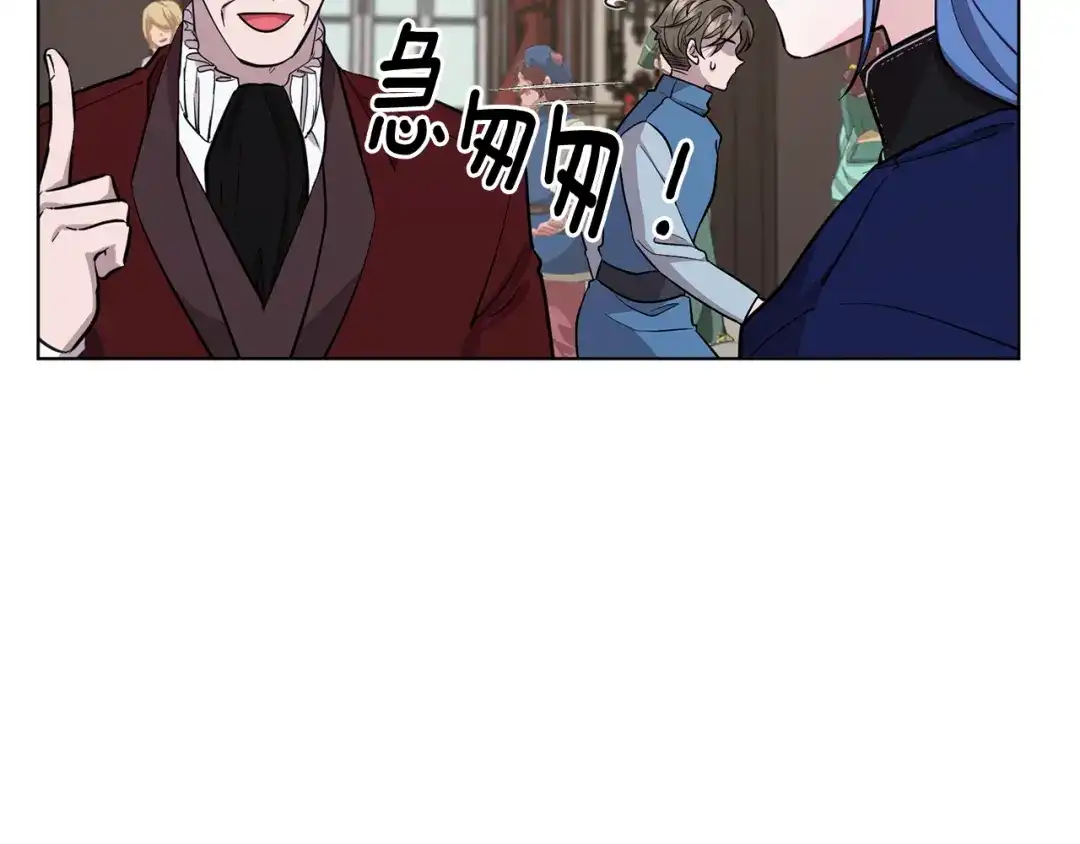 《精灵王女要跑路》第96话 剑术天才 第86页