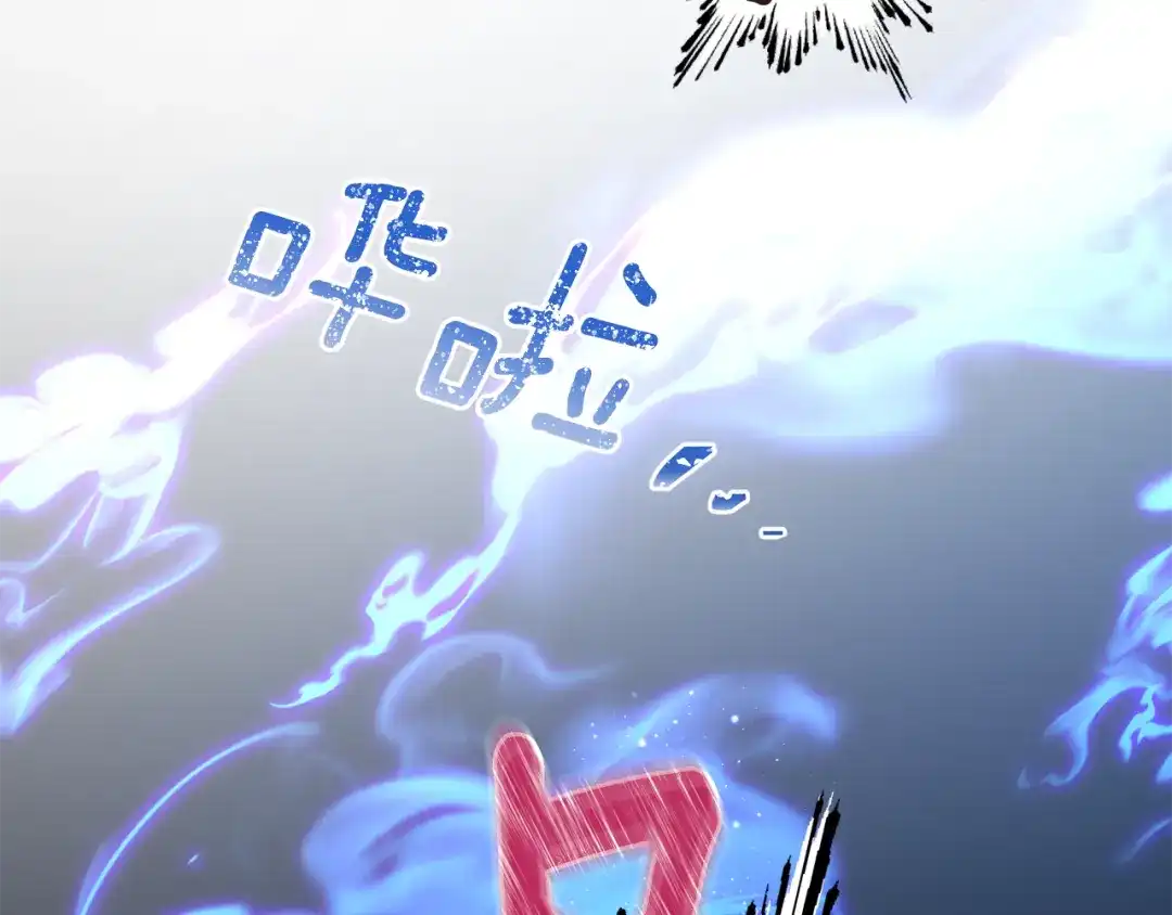 《精灵王女要跑路》第96话 剑术天才 第118页