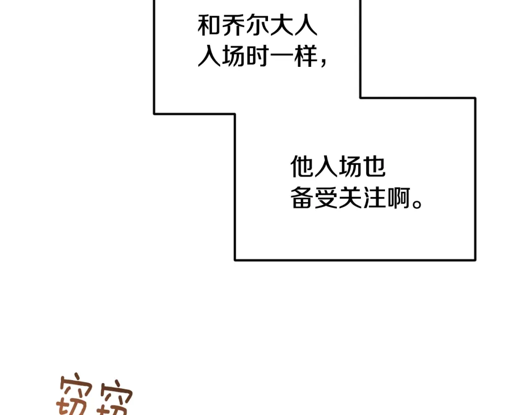 《精灵王女要跑路》第96话 剑术天才 第95页