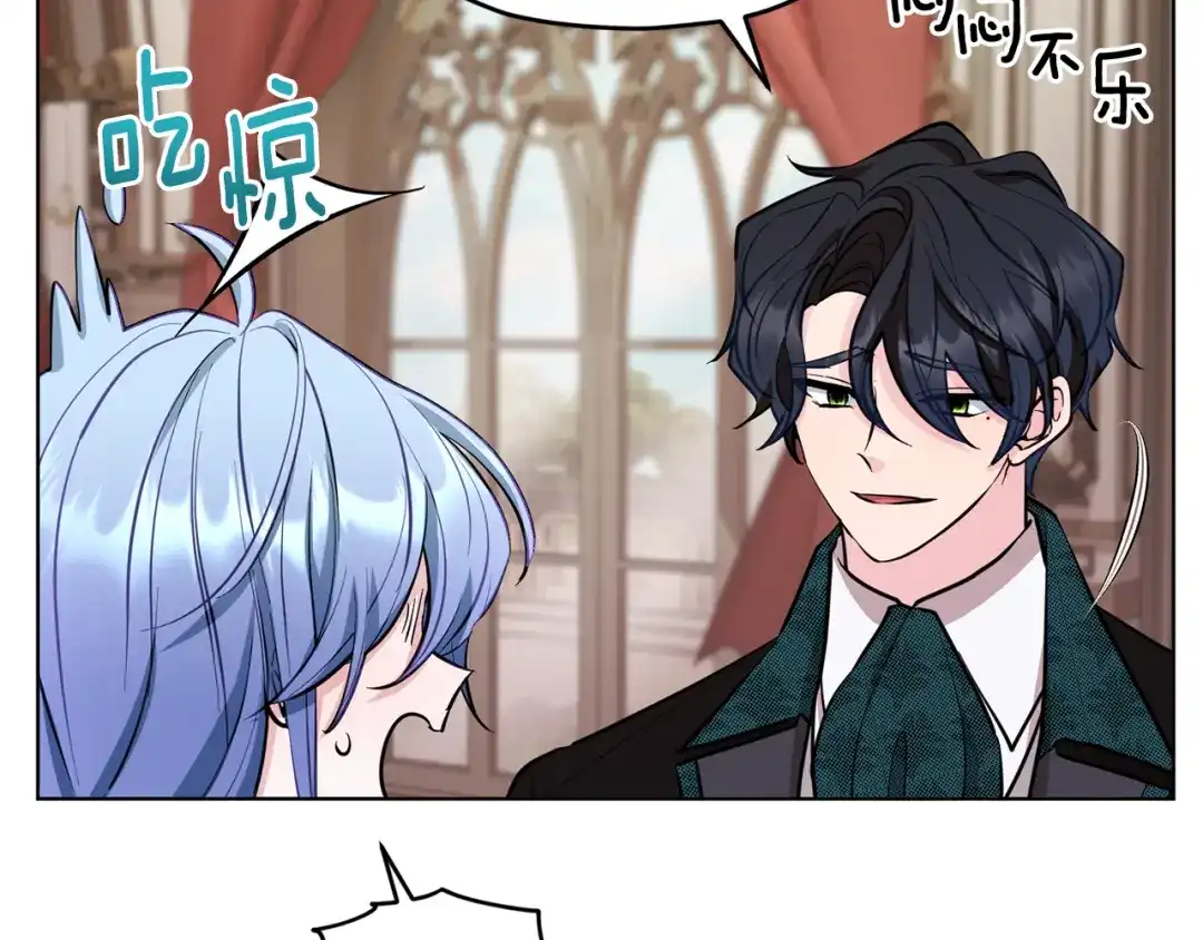《精灵王女要跑路》第96话 剑术天才 第13页