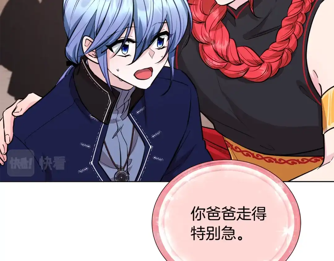 《精灵王女要跑路》第96话 剑术天才 第179页