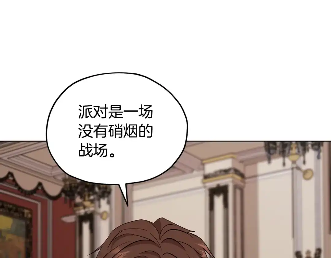 《精灵王女要跑路》第96话 剑术天才 第58页