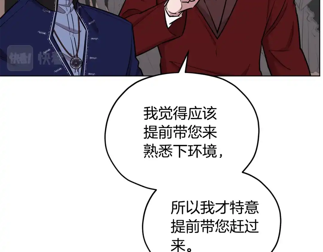 《精灵王女要跑路》第96话 剑术天才 第54页