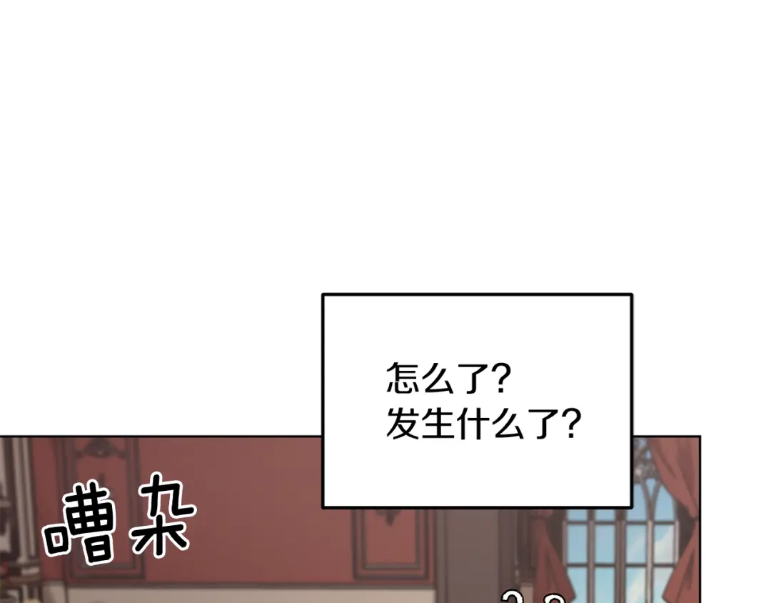 《精灵王女要跑路》第96话 剑术天才 第87页