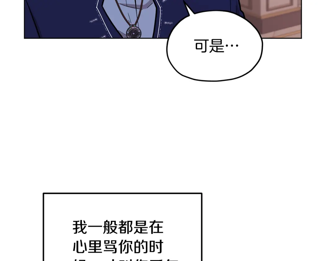 《精灵王女要跑路》第96话 剑术天才 第8页
