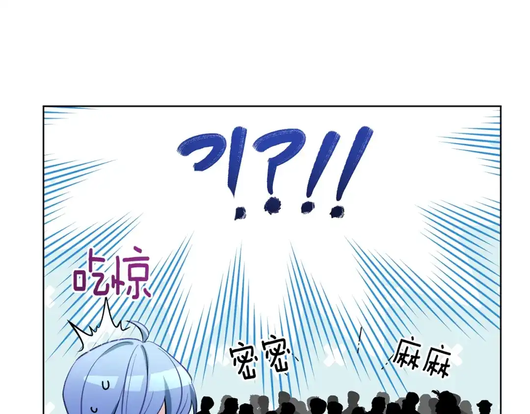 《精灵王女要跑路》第96话 剑术天才 第79页