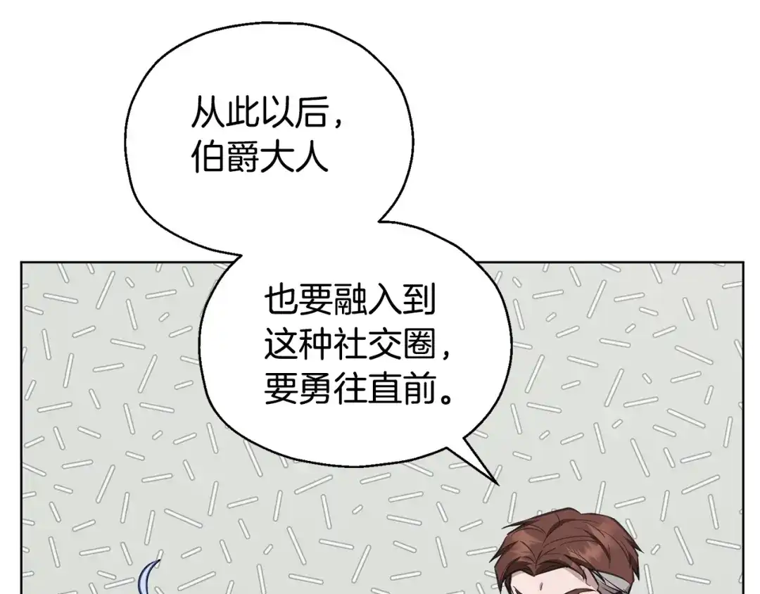 《精灵王女要跑路》第96话 剑术天才 第69页