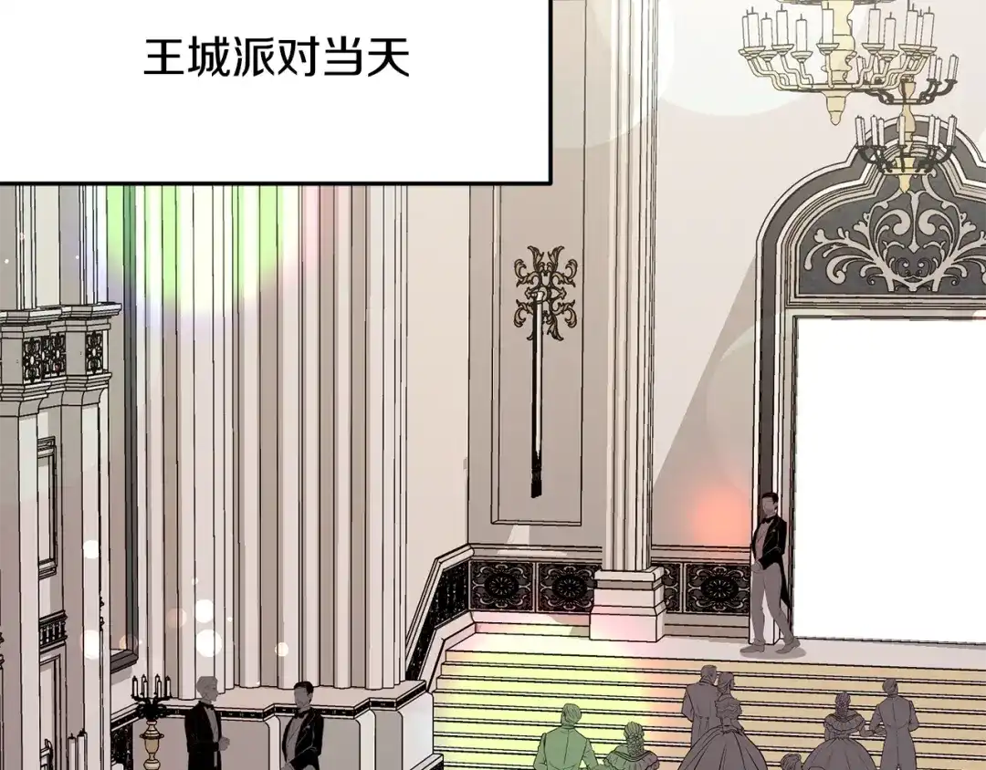 《精灵王女要跑路》第96话 剑术天才 第25页