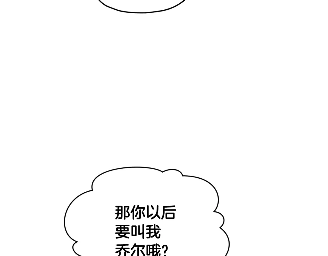《精灵王女要跑路》第96话 剑术天才 第18页
