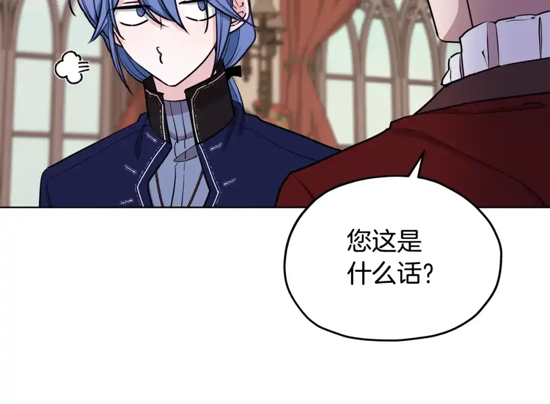 《精灵王女要跑路》第96话 剑术天才 第57页