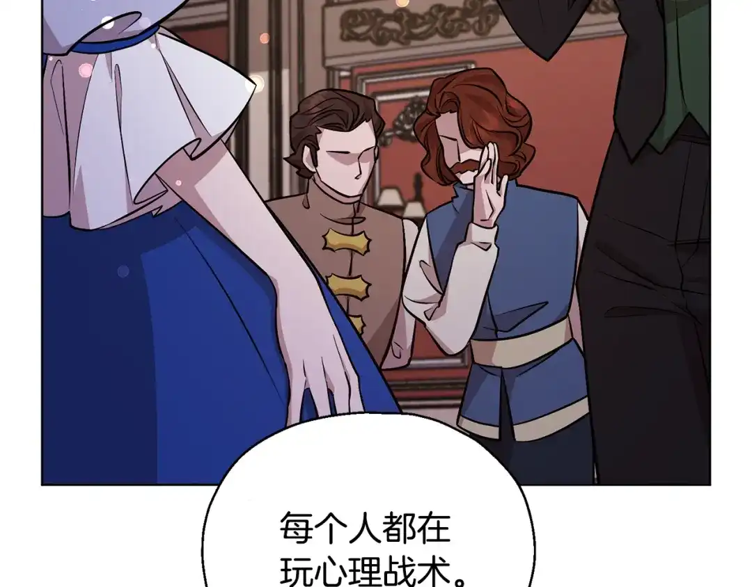 《精灵王女要跑路》第96话 剑术天才 第64页
