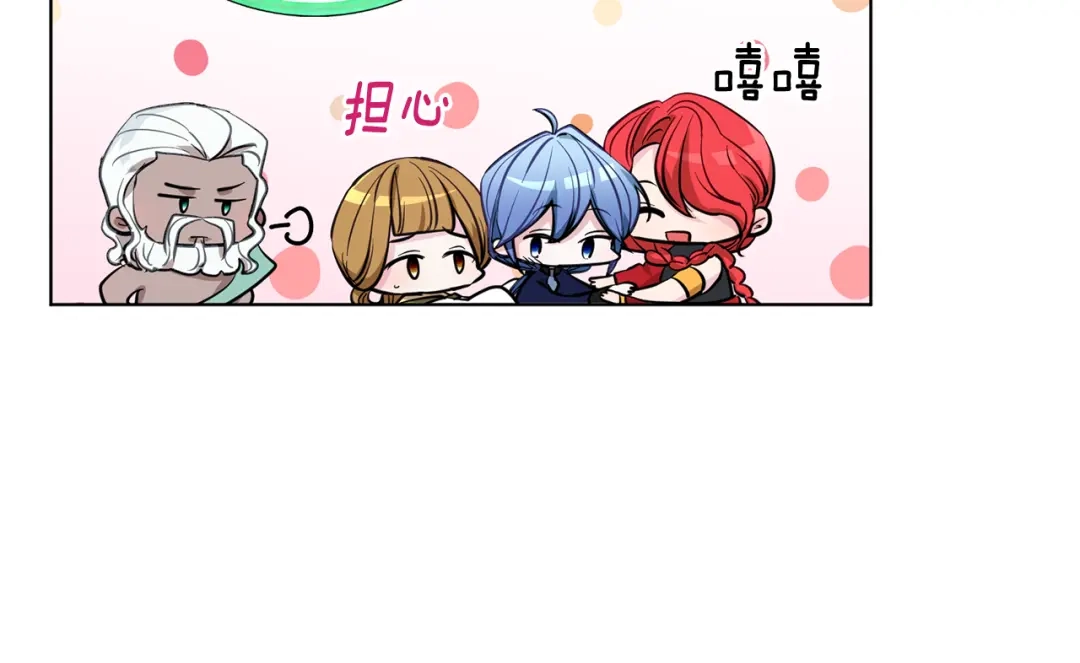 《精灵王女要跑路》第96话 剑术天才 第181页