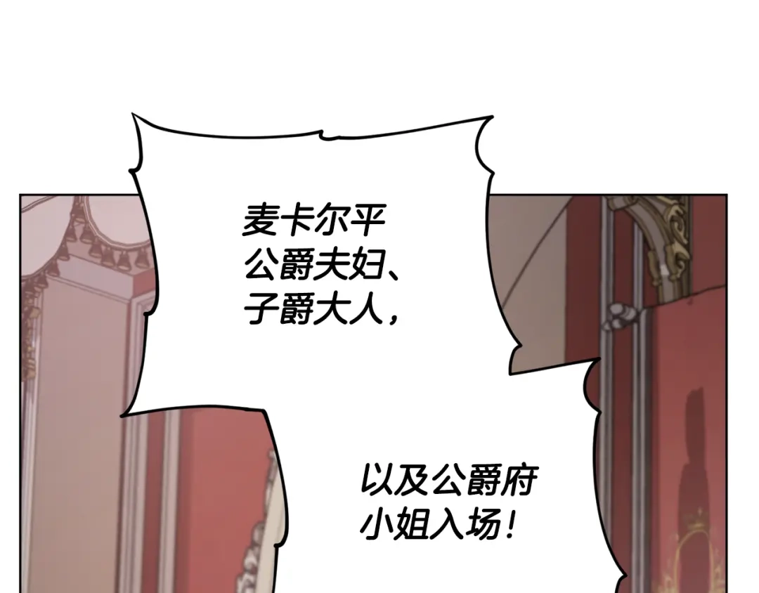 《精灵王女要跑路》第96话 剑术天才 第75页
