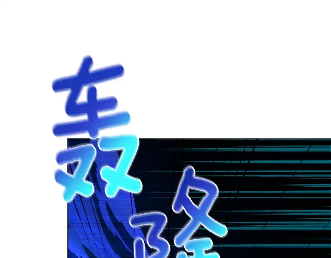 《精灵王女要跑路》第96话 剑术天才 第149页