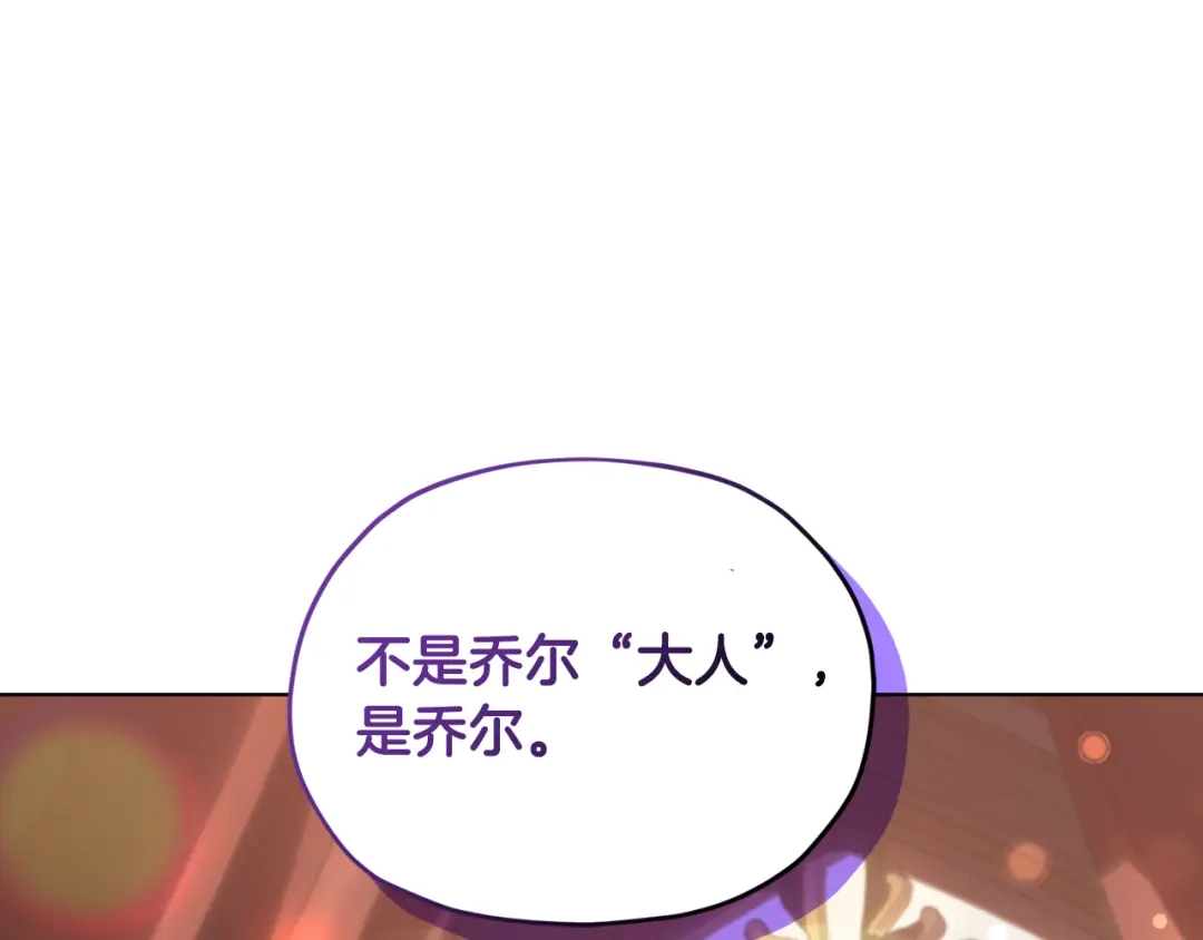 《精灵王女要跑路》第96话 剑术天才 第1页