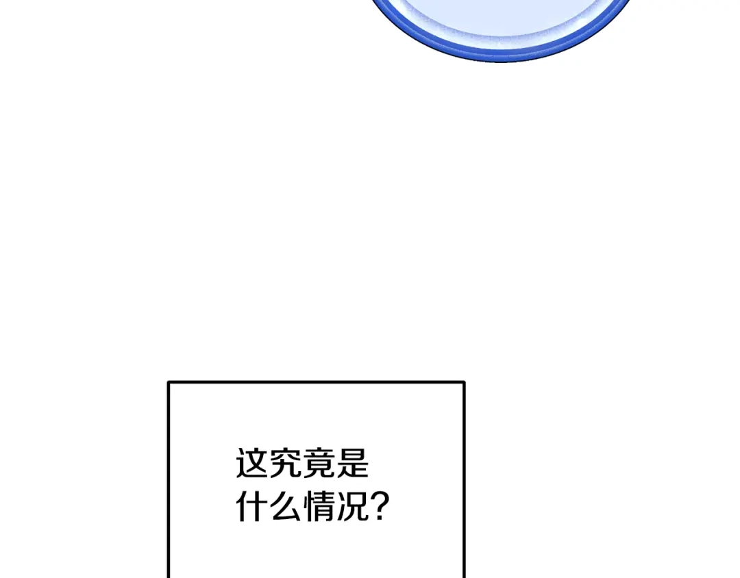 《精灵王女要跑路》第96话 剑术天才 第187页