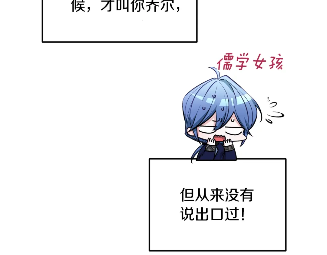 《精灵王女要跑路》第96话 剑术天才 第9页