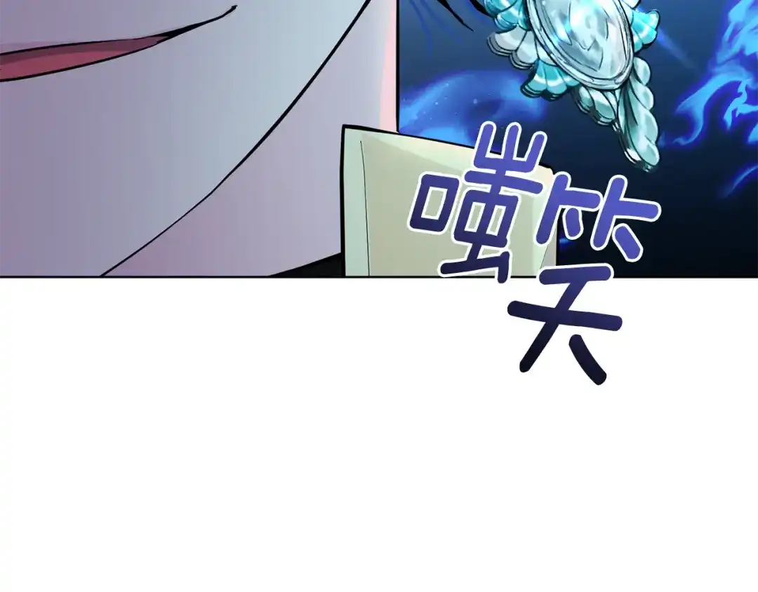 《精灵王女要跑路》第96话 剑术天才 第141页