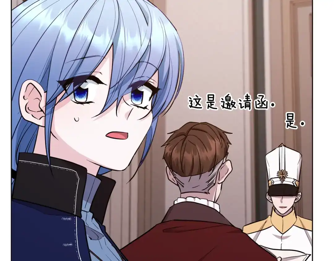 《精灵王女要跑路》第96话 剑术天才 第29页