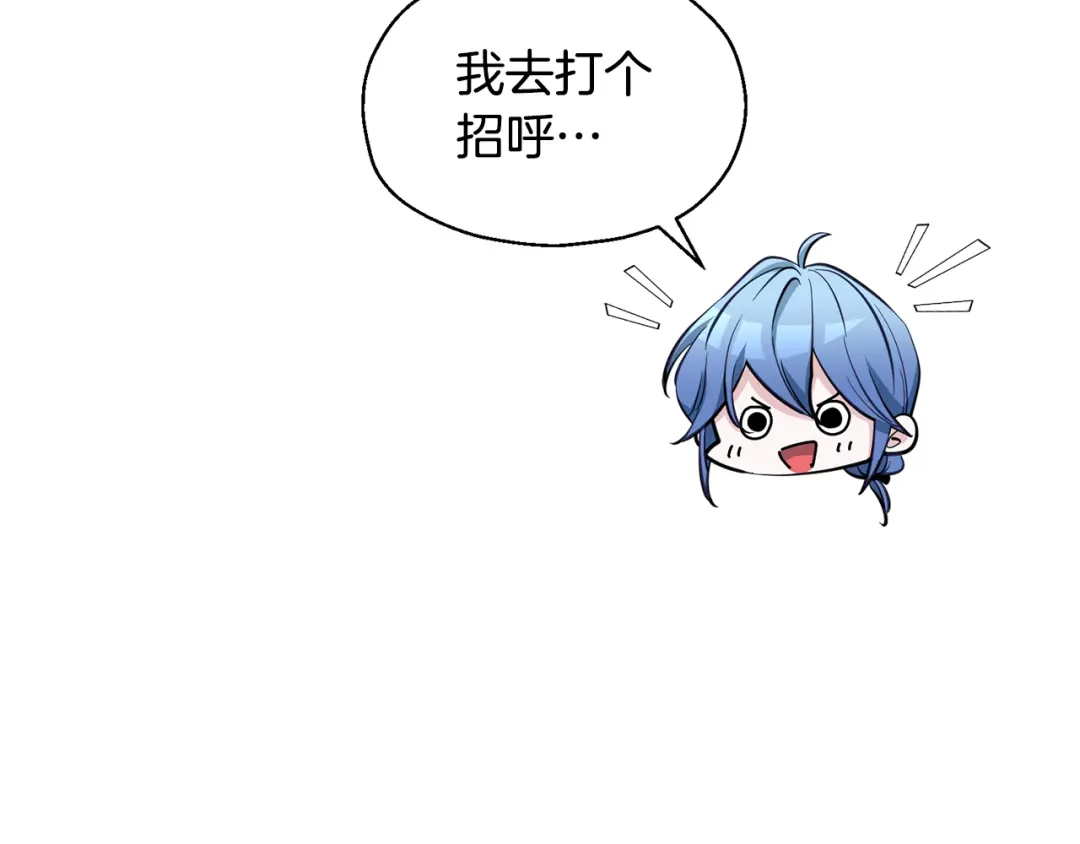 《精灵王女要跑路》第96话 剑术天才 第78页