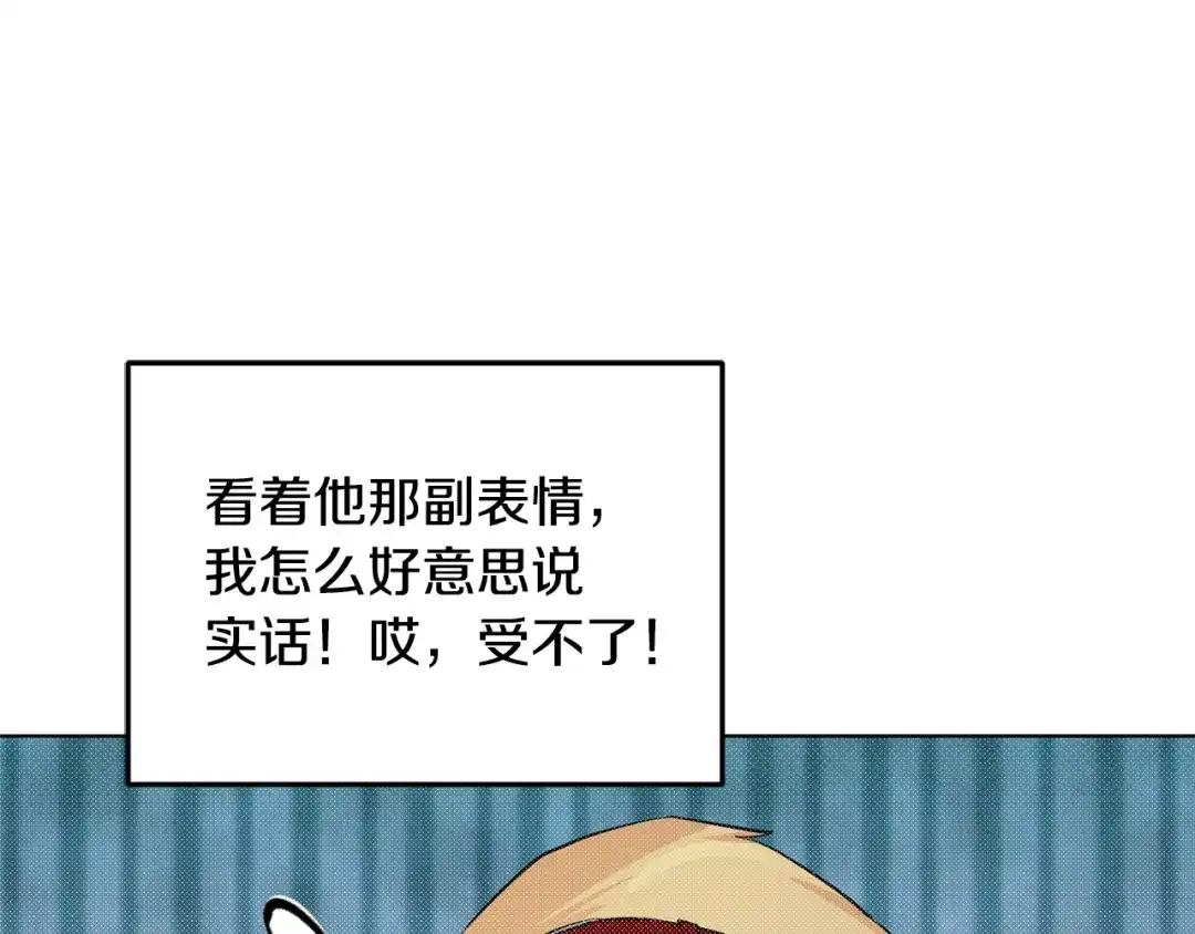 《精灵王女要跑路》第96话 剑术天才 第15页
