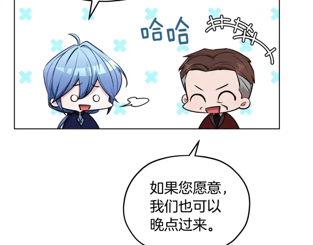 《精灵王女要跑路》第96话 剑术天才 第51页